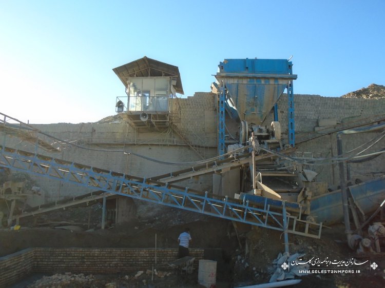 بازدید از واحدهای تولید مصالح شن و ماسه در شهرستان گرگان
