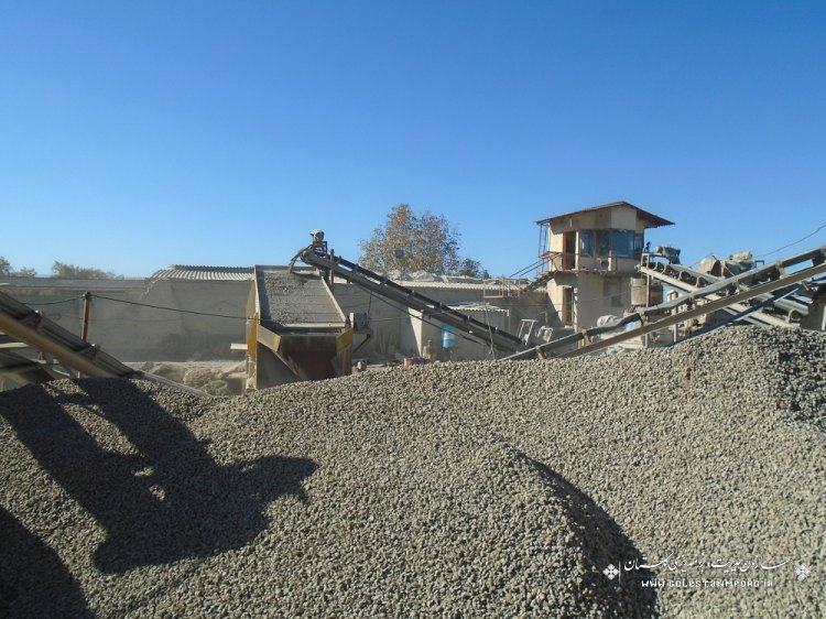 بازدید از واحدهای تولید مصالح شن و ماسه در شهرستان گرگان